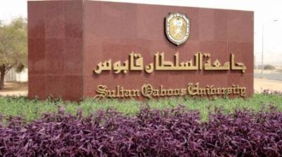 قسم الإعلام بجامعة السلطان قابوس يحصل على الاعتماد الأكاديمي الدولي