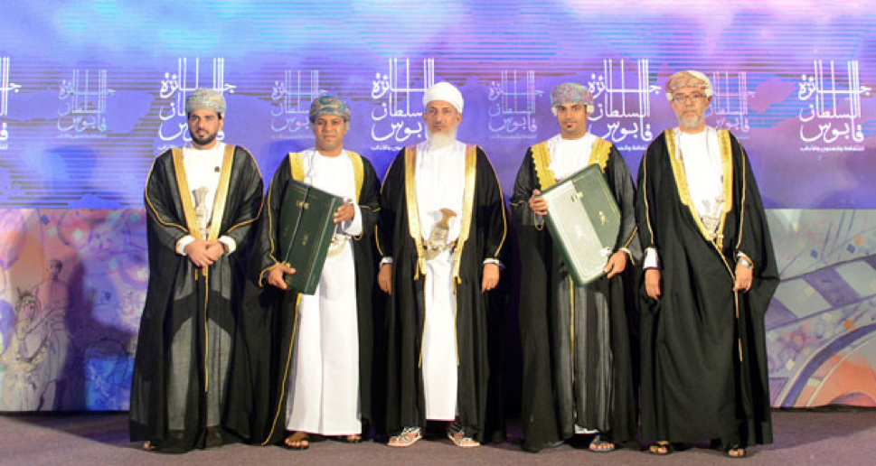 الإعلان عن الفائزين بجائزة السلطان قابوس للثقافة والفنون والآداب
