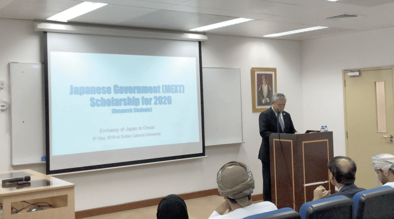 جامعة السلطان قابوس تناقش المنح الدراسية اليابانية