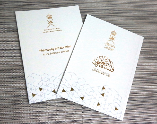 The Education Council releases Philosophy of Education in the Sultanate of Oman