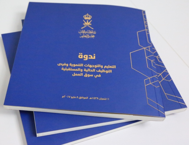 The Education Council releases a report on the symposium entitled “Education, Development Trends, Current and Future Employment Opportunities in the Labor Market” 