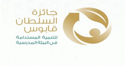 Apply for Sultan Qaboos Awards from today