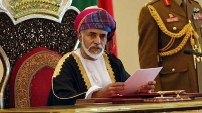 مرسوم سلطاني بإنشاء كليّة عمان للعلوم الصحيّة والمعهد العالي للتخصصات الصحية